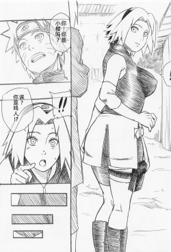 Page 3 of Hyakugo no Jutsu