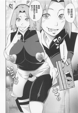 Page 5 of Hyakugo no Jutsu