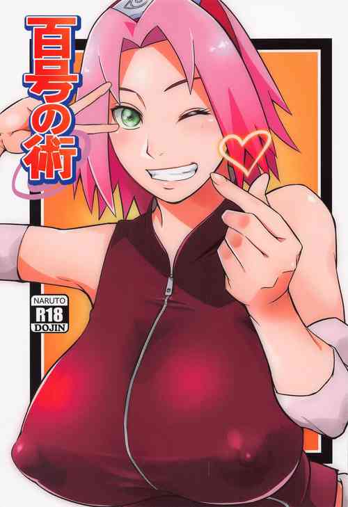 (C100) [Karakishi Youhei-dan Shinga (Sahara Wataru)] Hyakugo no Jutsu (Naruto)[Chinese]