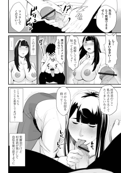 Page 6 of Web Haishin Gekkan Tonari no Kininaru Oku-san Vol. 064