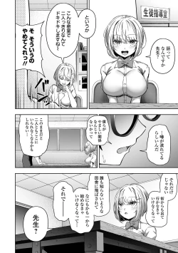 Page 42 of COMIC Orga Vol. 41