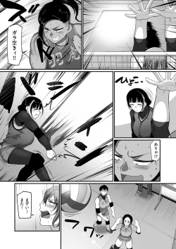 Page 143 of Sshi Shakaijin Joshi Volleyball Circle no Jijou 2