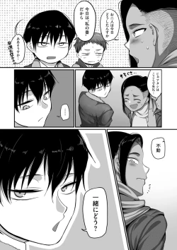 Page 155 of Sshi Shakaijin Joshi Volleyball Circle no Jijou 2