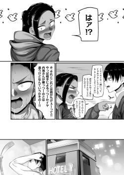 Page 156 of Sshi Shakaijin Joshi Volleyball Circle no Jijou 2