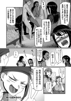 Page 200 of Sshi Shakaijin Joshi Volleyball Circle no Jijou 2