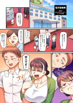 Page 237 of Sshi Shakaijin Joshi Volleyball Circle no Jijou 2