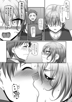 Page 24 of Sshi Shakaijin Joshi Volleyball Circle no Jijou 2