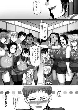 Page 38 of Sshi Shakaijin Joshi Volleyball Circle no Jijou 2