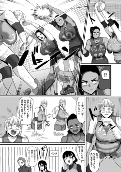 Page 44 of Sshi Shakaijin Joshi Volleyball Circle no Jijou 2