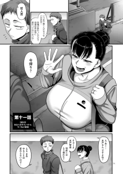 Page 71 of Sshi Shakaijin Joshi Volleyball Circle no Jijou 2
