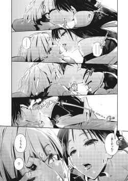 Page 123 of Sunaoni Saseteyo