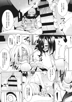 Page 172 of Sunaoni Saseteyo