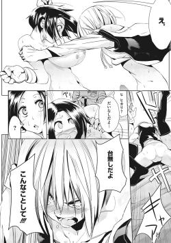 Page 177 of Sunaoni Saseteyo