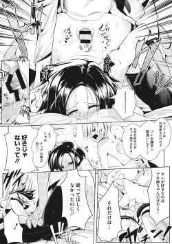 Page 179 of Sunaoni Saseteyo