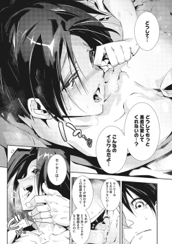 Page 28 of Sunaoni Saseteyo