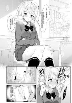 Page 10 of Idol Haishinsha Shigure Ui