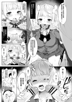 Page 15 of Idol Haishinsha Shigure Ui