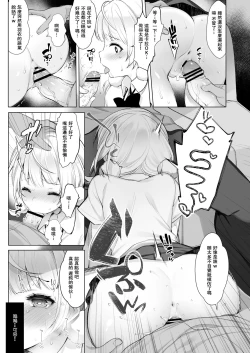 Page 7 of Idol Haishinsha Shigure Ui