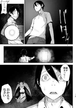 Page 114 of Shiragasane Soushuuhen