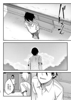 Page 143 of Shiragasane Soushuuhen