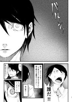 Page 14 of Shiragasane Soushuuhen