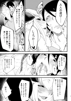 Page 18 of Shiragasane Soushuuhen