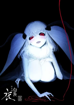 Page 1 of Shiragasane Soushuuhen