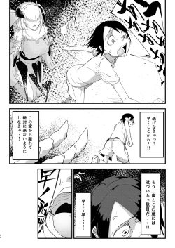 Page 35 of Shiragasane Soushuuhen