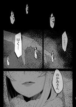Page 42 of Shiragasane Soushuuhen