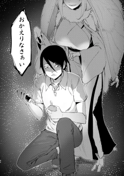 Page 47 of Shiragasane Soushuuhen