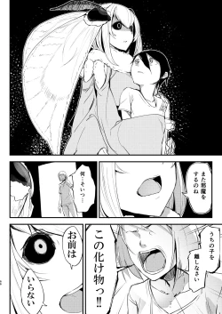 Page 67 of Shiragasane Soushuuhen