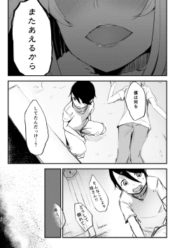 Page 71 of Shiragasane Soushuuhen