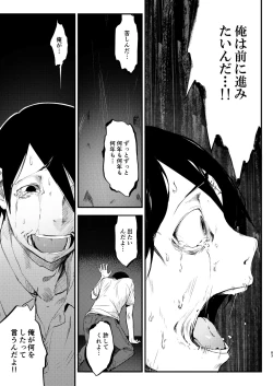Page 83 of Shiragasane Soushuuhen