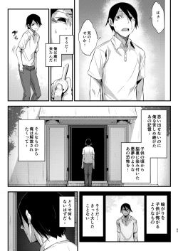 Page 85 of Shiragasane Soushuuhen