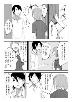 Page 8 of Shiragasane Soushuuhen