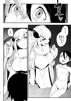 Page 90 of Shiragasane Soushuuhen