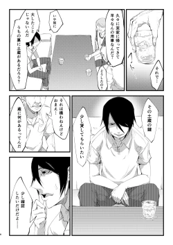 Page 9 of Shiragasane Soushuuhen