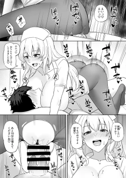 Page 4 of ナース愛宕漫画