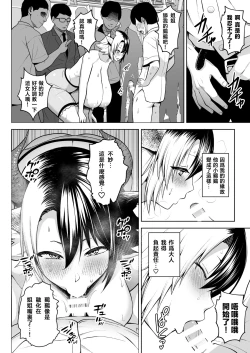 Page 20 of Oku-san no Oppai ga Dekasugiru noga Warui! 6丨都是太太你的胸部太大的不对！6