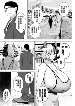 Page 25 of Oku-san no Oppai ga Dekasugiru noga Warui! 6丨都是太太你的胸部太大的不对！6