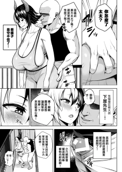 Page 7 of Oku-san no Oppai ga Dekasugiru noga Warui! 6丨都是太太你的胸部太大的不对！6