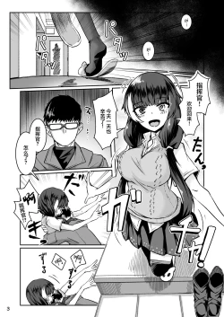 Page 2 of R0心融解