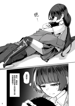 Page 4 of R0心融解