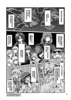 Page 5 of R0心融解