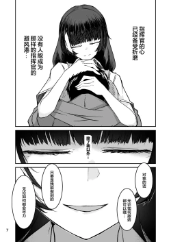 Page 6 of R0心融解