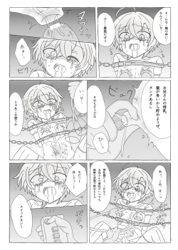 Page 19 of Kyou Kara Kimi wa Orc no Mama ♥