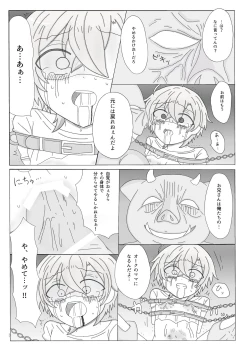 Page 24 of Kyou Kara Kimi wa Orc no Mama ♥
