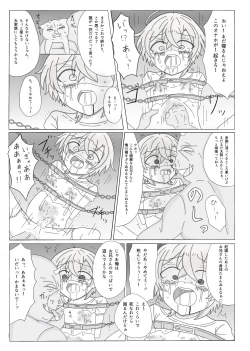 Page 28 of Kyou Kara Kimi wa Orc no Mama ♥