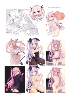 Page 24 of Ama-Lilith | 甘甜莉莉絲