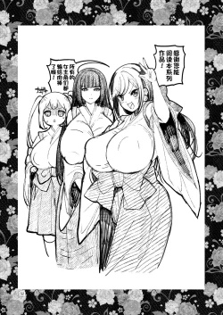 Page 52 of Ochiru Hana Sakura-hen Ni